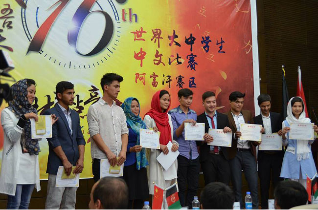 مسابقه «پُل ارتباطی زبان چینی» در کابل برگزار شد